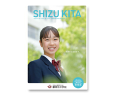 学校案内