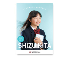 学校案内