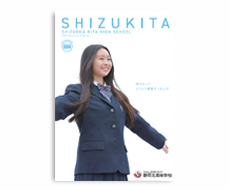 学校案内表紙デザイン