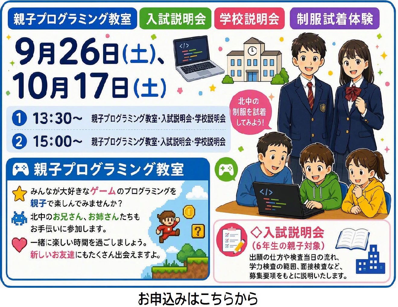 イメージ
