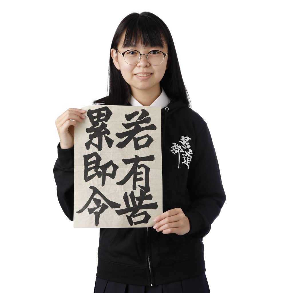 書道