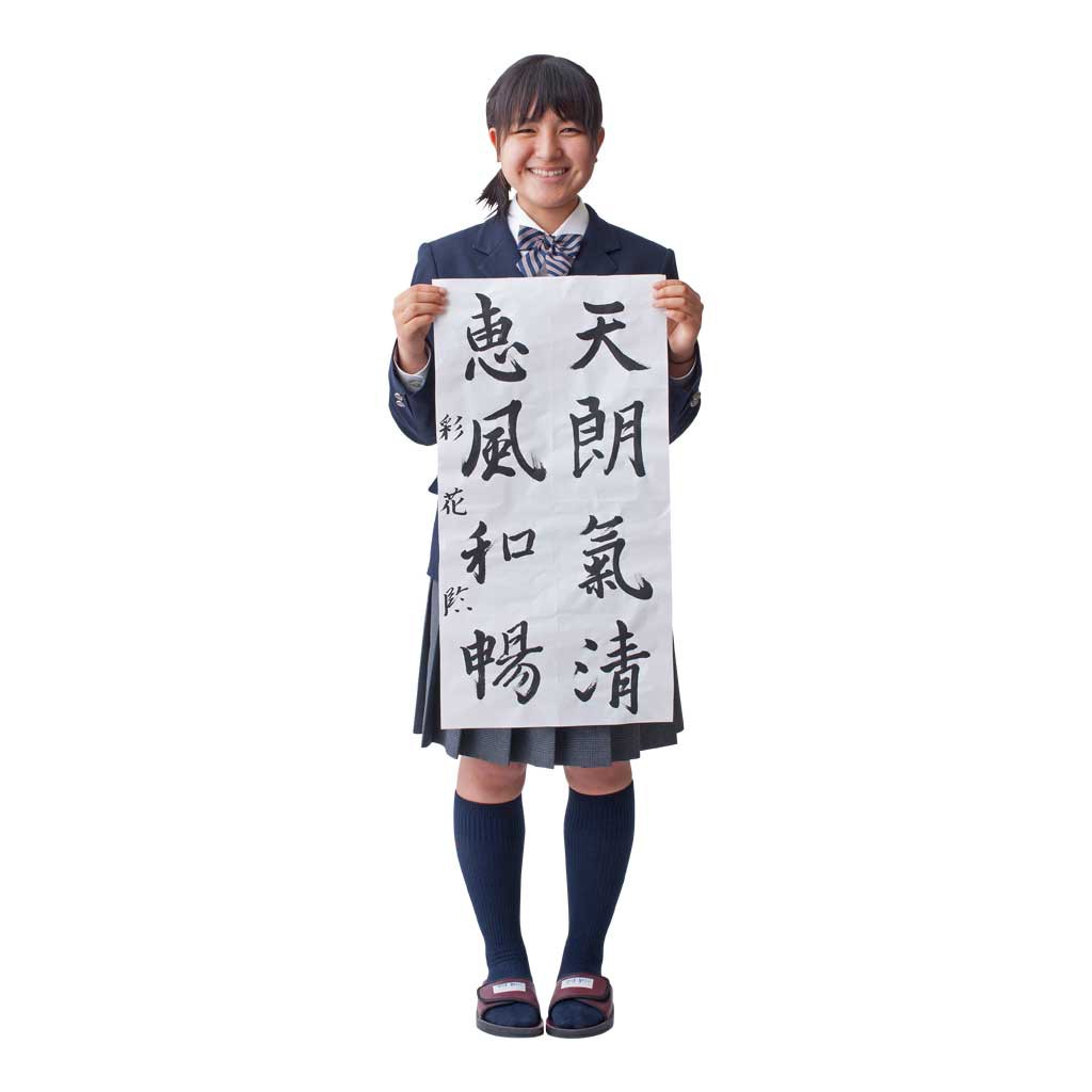 書道