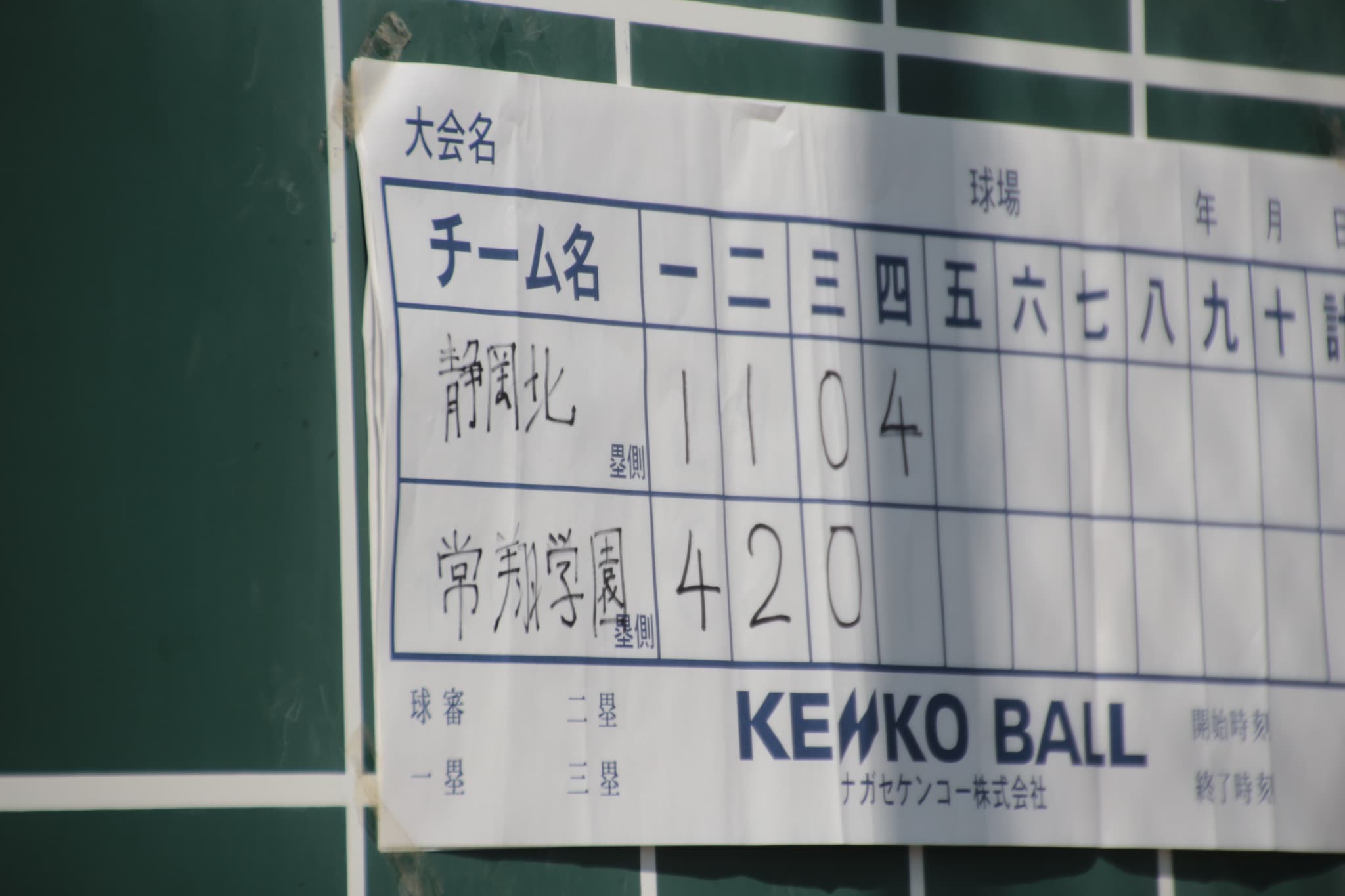 試合結果写真4
