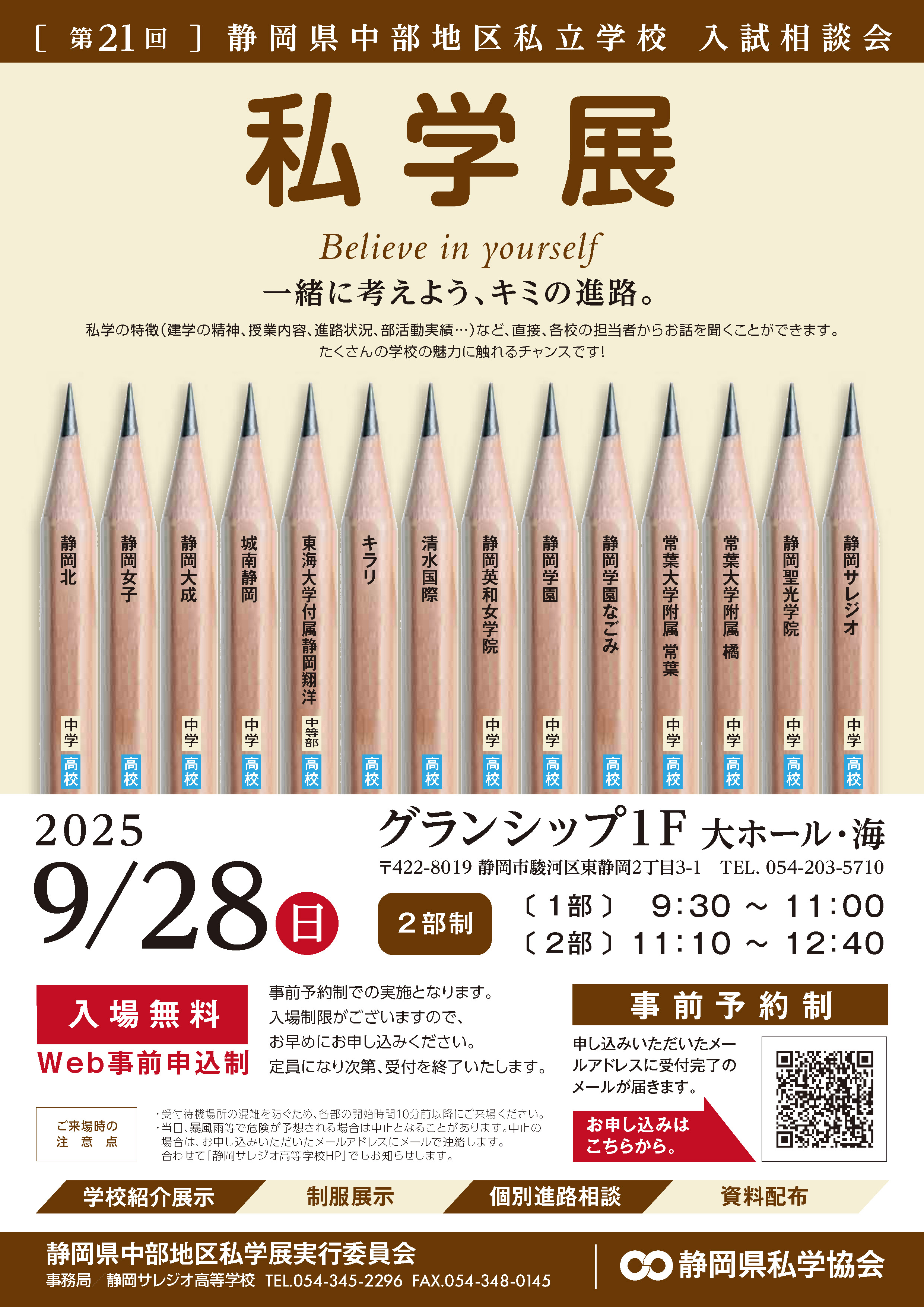 PDFサムネイル