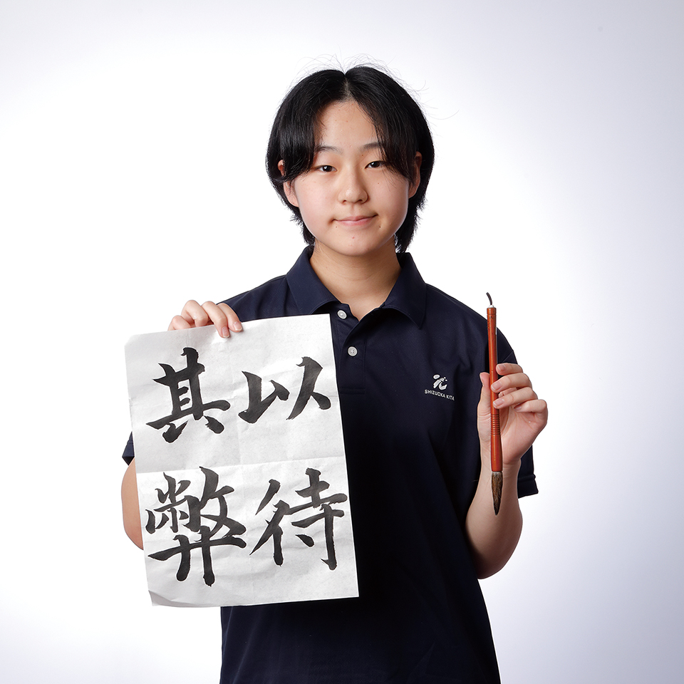書道