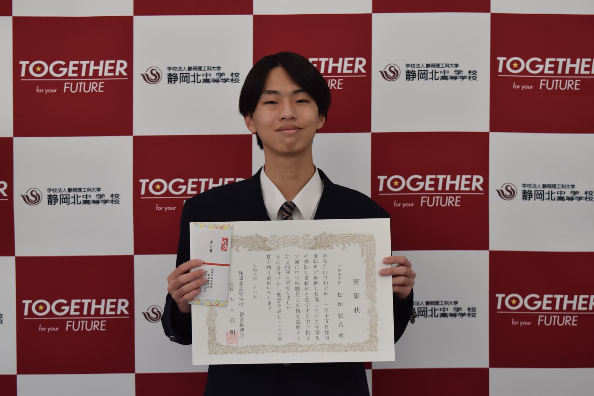 表彰を受ける生徒